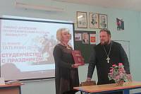 Татианин день в&nbsp;Ликино-Дулеве