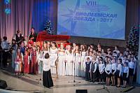 Районные фестивали &laquo;Вифлеемская звезда-2017&raquo; в&nbsp;г.&nbsp;Щелково и&nbsp;г.&nbsp;Фрязино