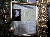 Открытие стендов, посвященных священномученикам Иоанну Парусникову и&nbsp;Иоанну Тарасову