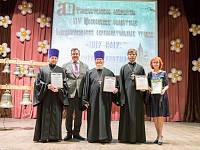 Закрытие Рождественских чтений в&nbsp;Щелковском районе