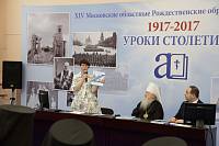 Закрытие XIV Московских областных Рождественских образовательных чтений
