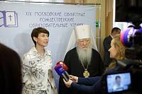 Закрытие XIV Московских областных Рождественских образовательных чтений