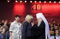 Закрытие XIV Московских областных Рождественских образовательных чтений