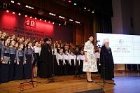 Закрытие XIV Московских областных Рождественских образовательных чтений