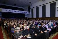 Закрытие XIV Московских областных Рождественских образовательных чтений