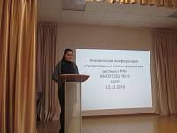 Ученическая конференция &laquo;Тоталитарные секты и&nbsp;правовая система России&raquo; в&nbsp;Щелкове