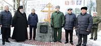 Освящение креста и&nbsp;закладного камня под строительство храма в&nbsp;честь равноапостольного князя Владимира г.&nbsp;Балашихи