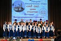 Городские Рождественские образовательные чтения в&nbsp;Орехово-Зуевском благочинии