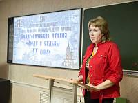 Педагогические чтения &laquo;Люди и&nbsp;судьбы XX&nbsp;века&raquo;