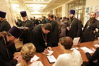 Открытие XIV Московских областных Рождественских образовательных чтений