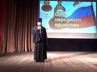 День народного единства в&nbsp;Орехово-Зуеве