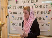 Поэтический конкурс в&nbsp;храме блаженной Матроны Московской г.&nbsp;Ногинска