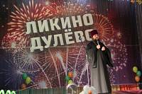 День города Ликино-Дулево