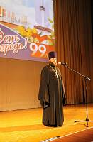 День города Орехово-Зуево