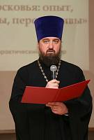 Научно-практический семинар &laquo;Духовное окормление и&nbsp;воцерковление казаков Подмосковья: опыт, проблемы, перспективы&raquo; в&nbsp;Ногинске