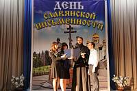 День славянской письменности и&nbsp;культуры в&nbsp;Ликино-Дулевском благочинии