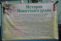 Архипастырский визит в&nbsp;Никитский храм д. Бывалино