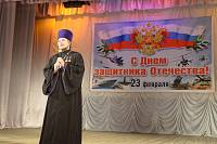 День защитника Отечества в&nbsp;Лосино-Петровском