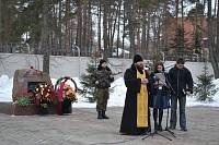 День памяти воинов-интернационалистов в&nbsp;Электрогорске