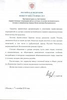 Торжества в честь 100-летия мученической кончины священномученика Константина Богородского в Ногинске