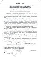 Торжества в честь 100-летия мученической кончины священномученика Константина Богородского в Ногинске