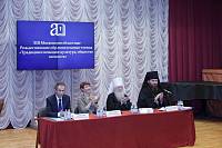 Закрытие XIII Московских областных Рождественских образовательных Чтений