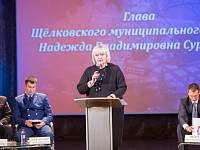 Встреча с&nbsp;населением в&nbsp;Щелковском районном культурном комплексе
