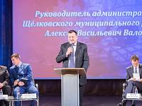 Встреча с&nbsp;населением в&nbsp;Щелковском районном культурном комплексе
