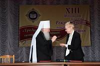 Открытие XIII Московских областных Рождественских образовательных чтений и&nbsp;подписание соглашения между Московской епархией и&nbsp;Ассоциацией педагогов ОПК