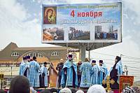 Крестный ход в&nbsp;Павловском Посаде в&nbsp;день празднования Казанской иконы Божией Матери
