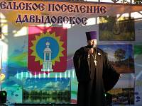 День деревни Давыдово
