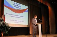 Педагогическая конференция в&nbsp;Орехово-Зуеве