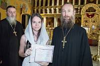 Вручение аттестатов выпускникам 9 класса православной гимназии &laquo;Ковчег&raquo;
