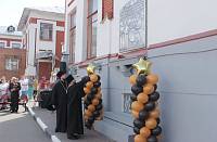 Открытие мемориальной доски в&nbsp;Орехово-Зуевской центральной городской больнице
