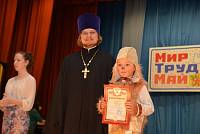 Церемония награждения победителей пасхальных конкурсов в&nbsp;Лосино-Петровском благочинии
