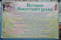 Светлый Вторник в&nbsp;Бывалино