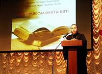 День православной книги в&nbsp;Орехово-Зуевском благочинии

