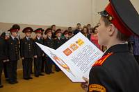 Торжественная присяга в&nbsp;кадетском корпусе в&nbsp;Ногинске