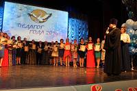 Награждение участников конкурса &laquo;Педагог года 2014&raquo; в&nbsp;Орехово-Зуеве
