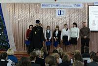 Рождественские чтения в&nbsp;Ликино-Дулево