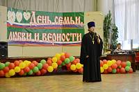 День семьи, любви и&nbsp;верности в&nbsp;Лосино-Петровском
