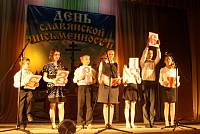 День Кирилла и&nbsp;Мефодия в&nbsp;Ликино-Дулево
