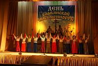 День Кирилла и&nbsp;Мефодия в&nbsp;Ликино-Дулево
