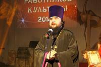 День работника культуры в&nbsp;Орехово-Зуево
