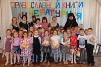 Праздник православной книги в&nbsp;Рошале
