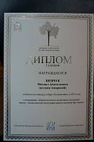 Награждения игумена Амвросия (Шевчука)
