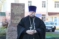 День памяти жертв политических репрессий в&nbsp;Шатуре