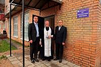 Освящение Центра общей врачебной практики в&nbsp;поселке РТС Щелковского района
