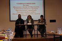 Семинар в&nbsp;Богородском округе
