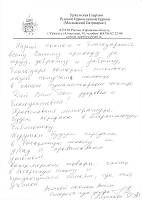 Братская помощь Уржумской епархии
